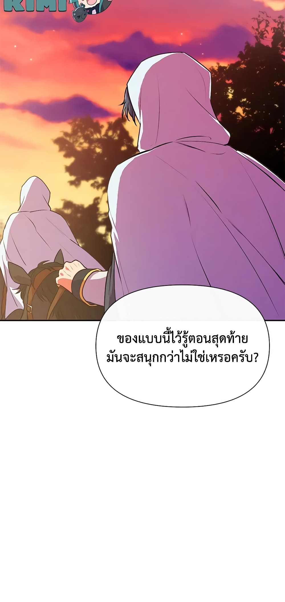 The Monster Duchess and Contract Princess page 61