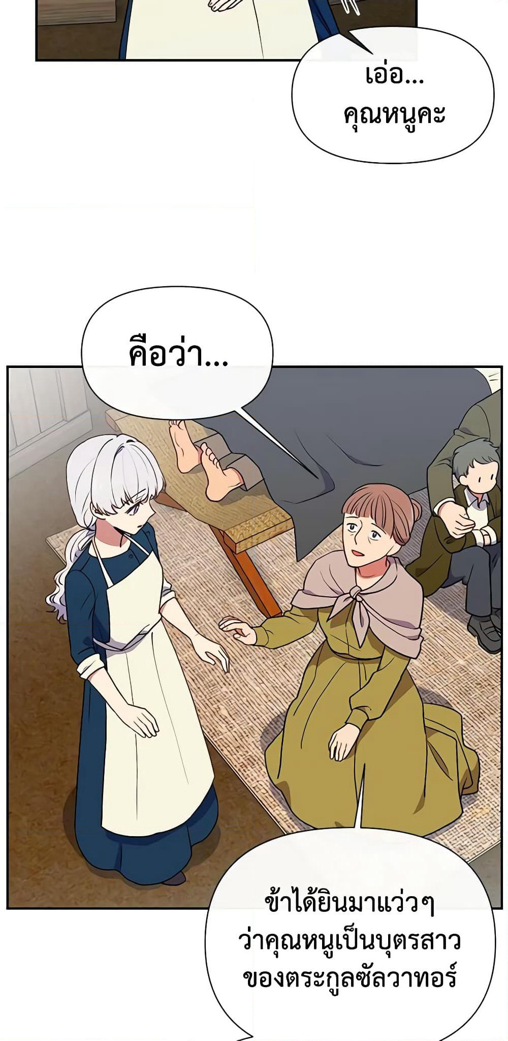 The Monster Duchess and Contract Princess page 5