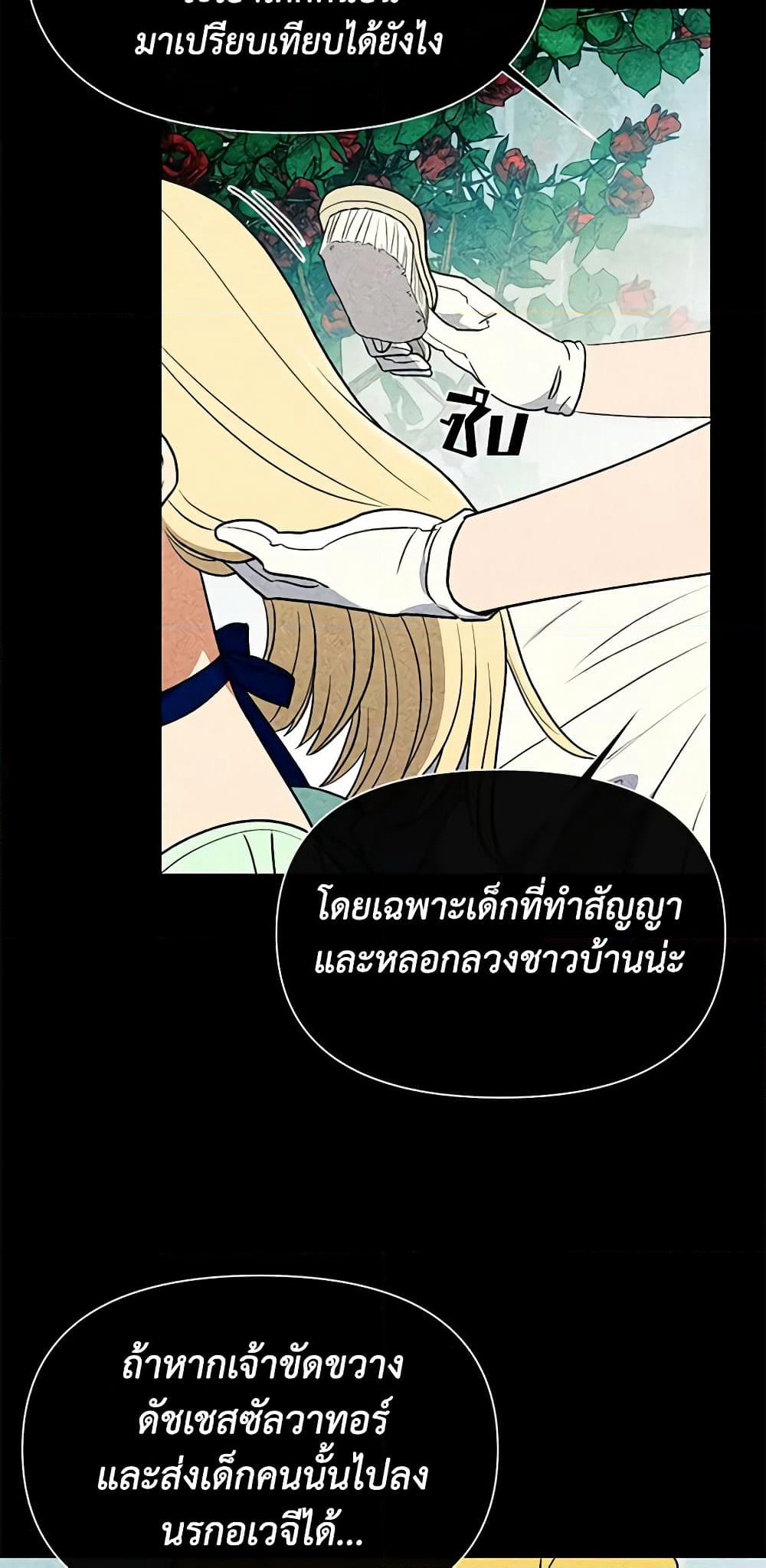 The Monster Duchess and Contract Princess page 33