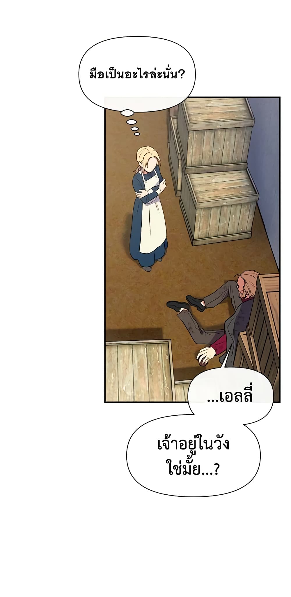 The Monster Duchess and Contract Princess page 48