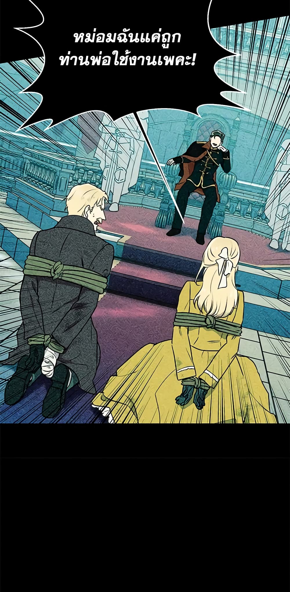 The Monster Duchess and Contract Princess page 6