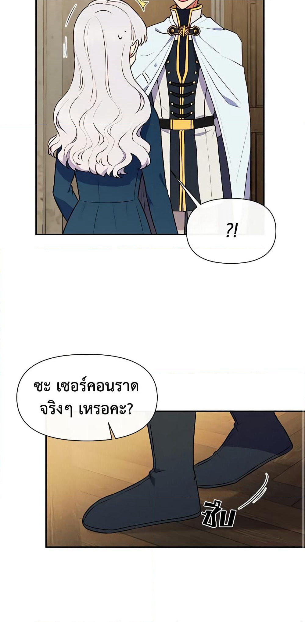 The Monster Duchess and Contract Princess page 36