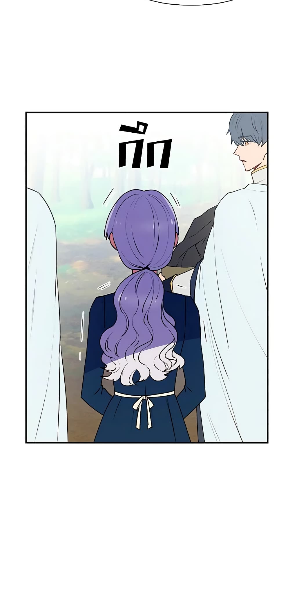 The Monster Duchess and Contract Princess page 60