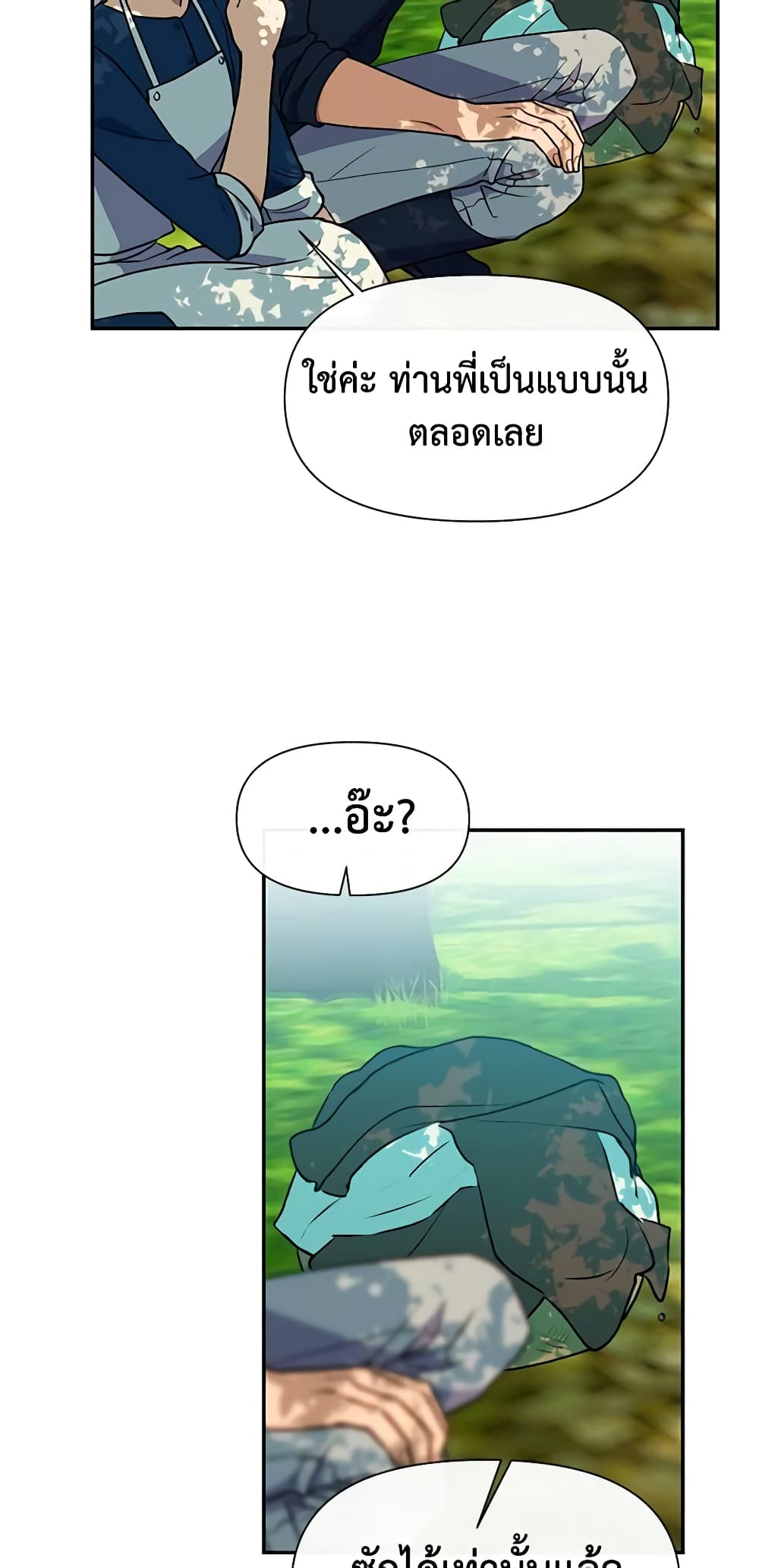 The Monster Duchess and Contract Princess page 36