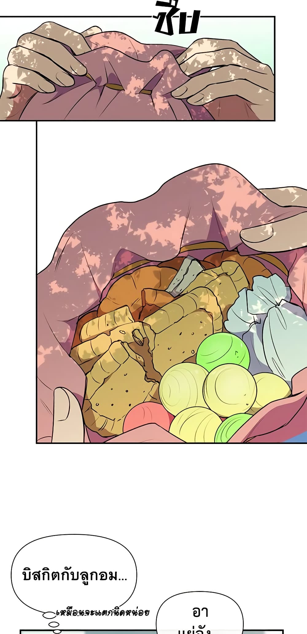 The Monster Duchess and Contract Princess page 52