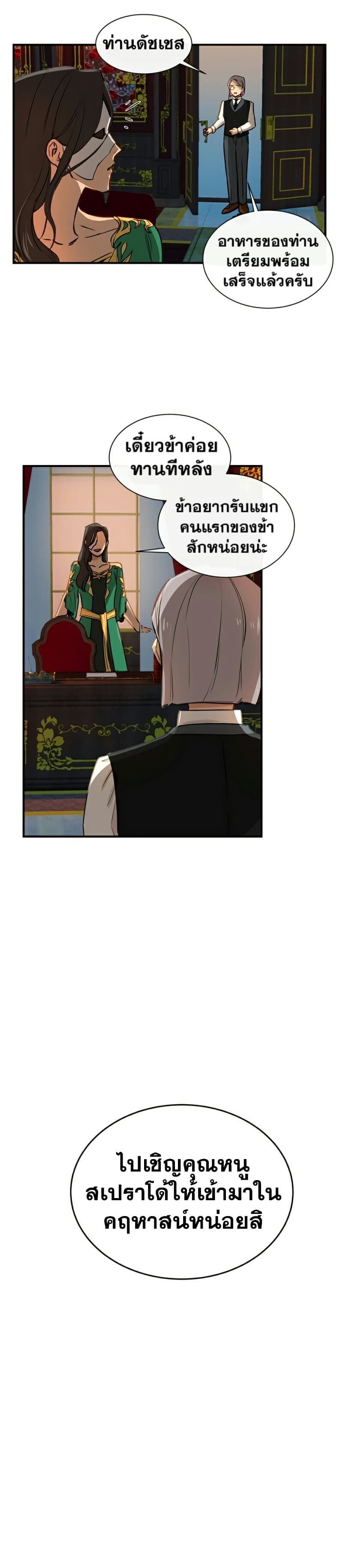 The Monster Duchess and Contract Princess page 13