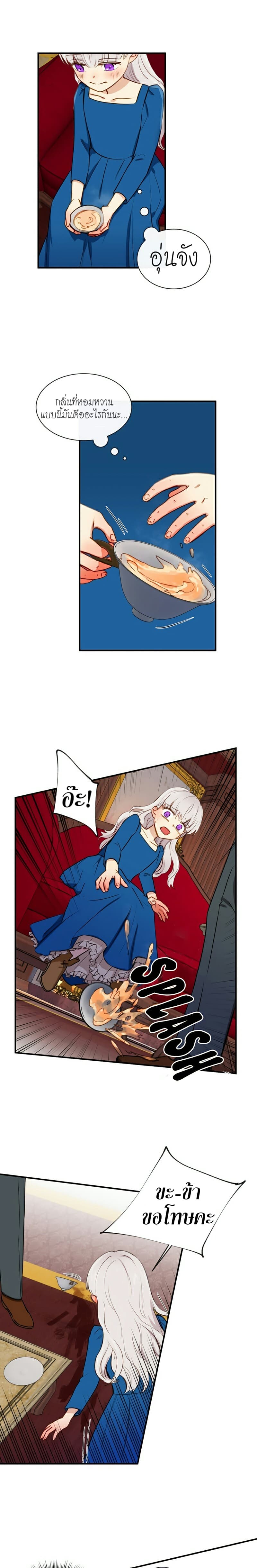 The Monster Duchess and Contract Princess page 16