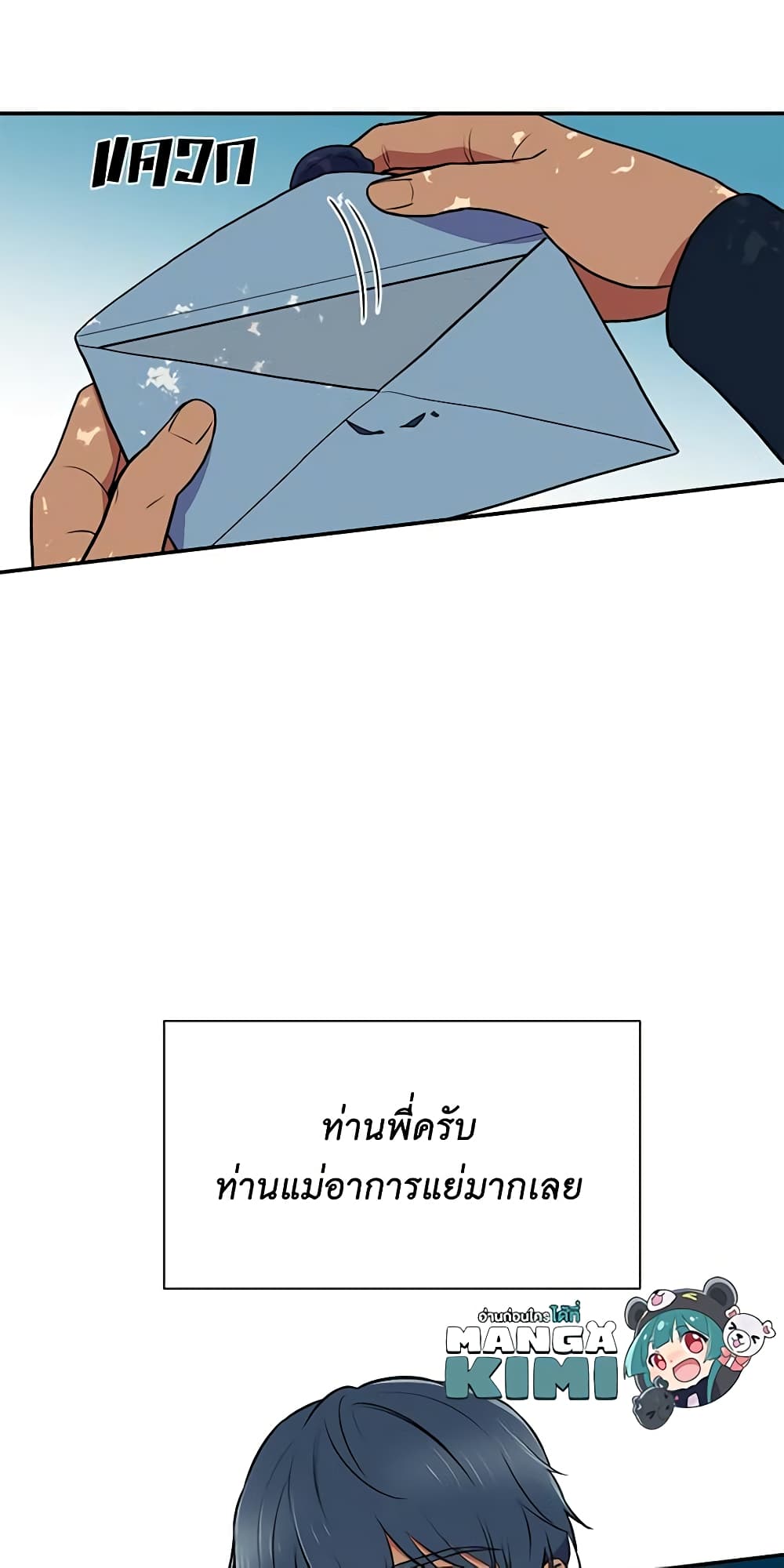 The Monster Duchess and Contract Princess page 32
