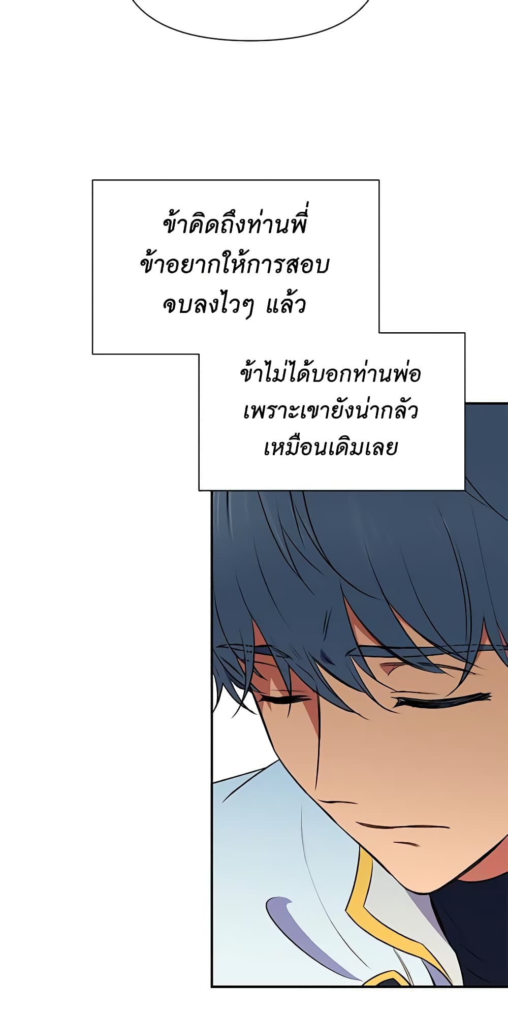The Monster Duchess and Contract Princess page 39
