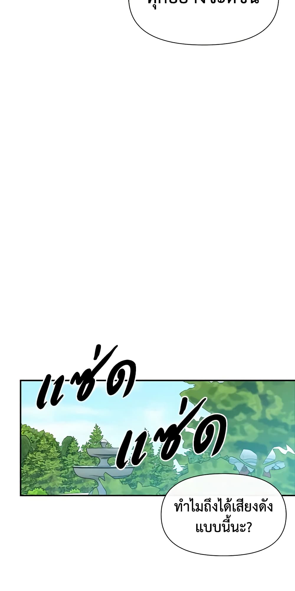 The Monster Duchess and Contract Princess page 43