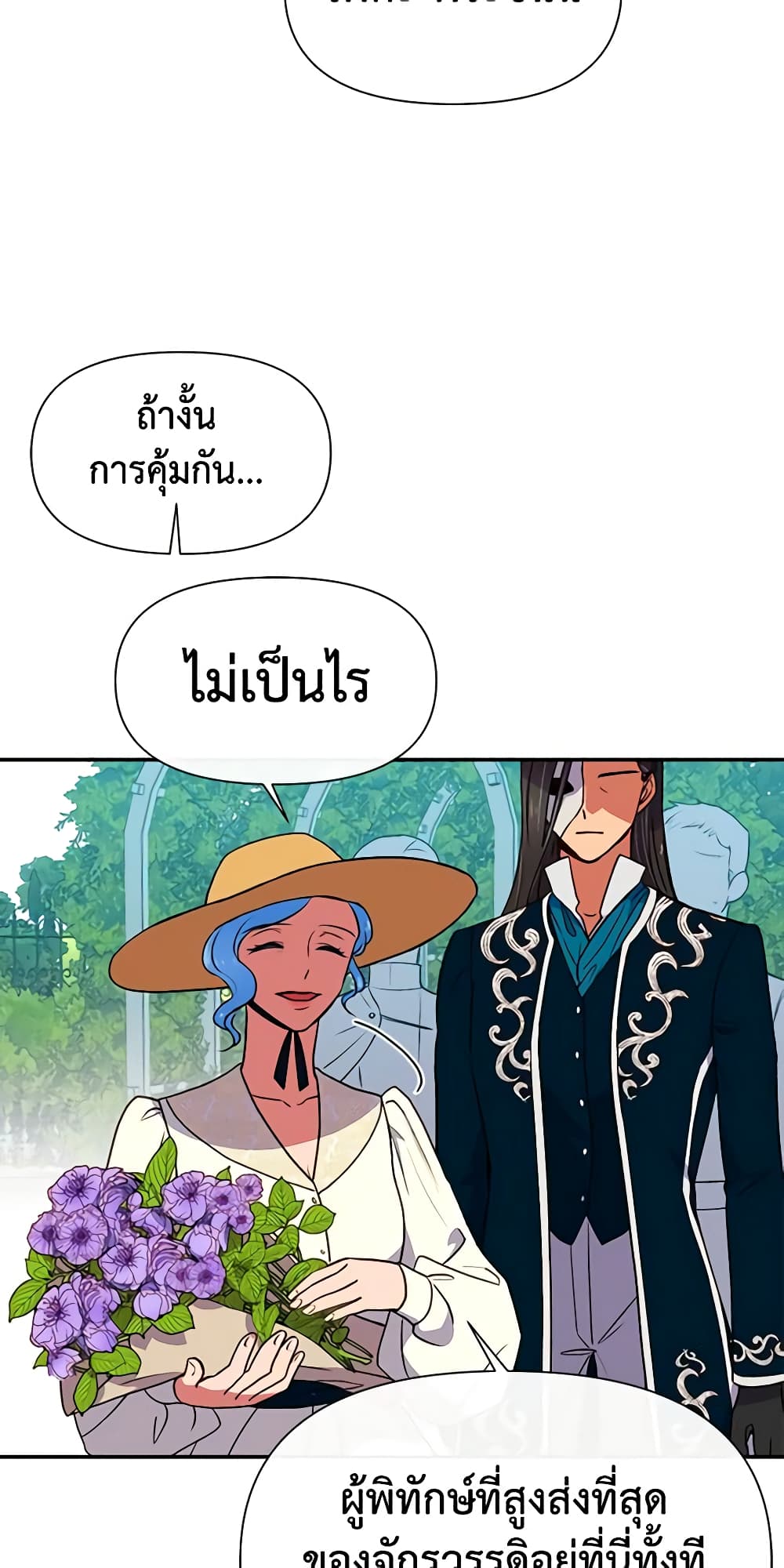 The Monster Duchess and Contract Princess page 57