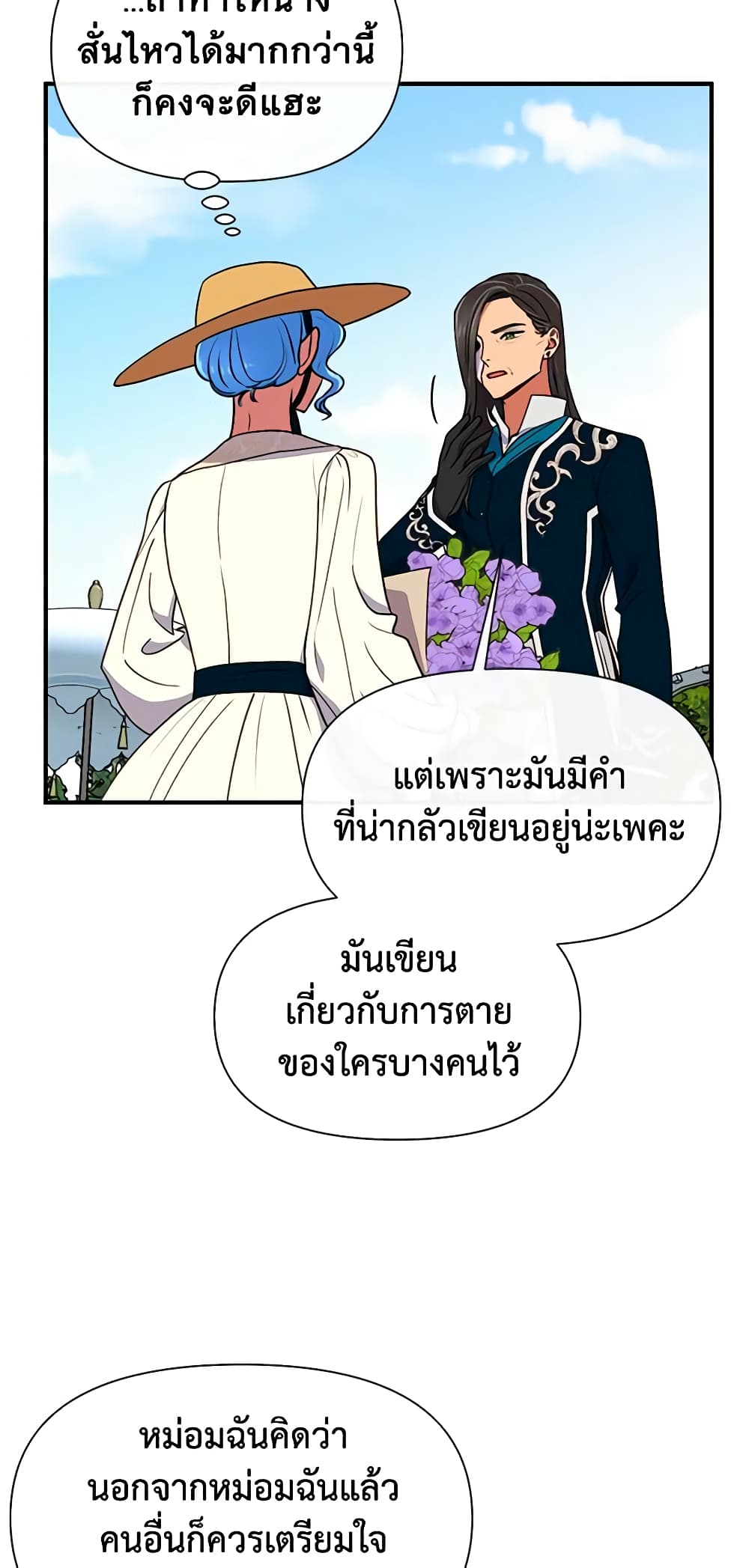 The Monster Duchess and Contract Princess page 9
