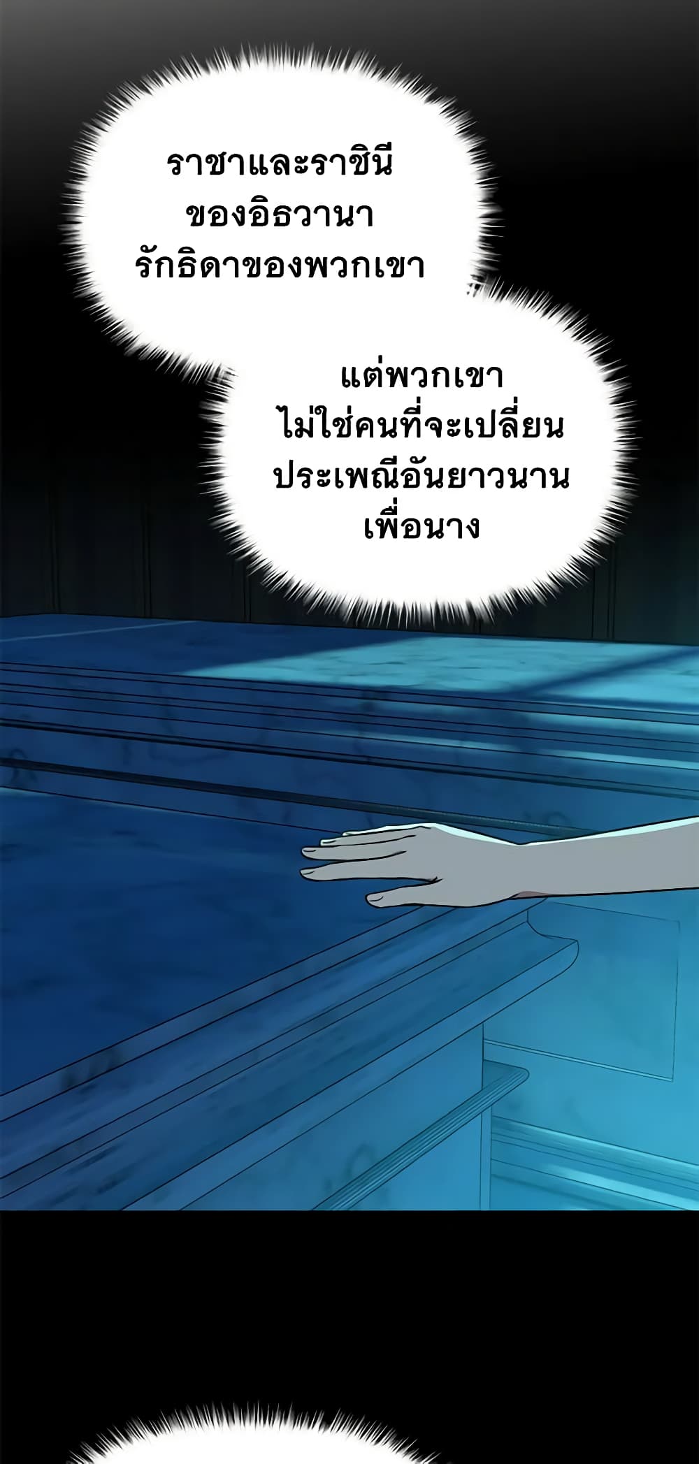 The Monster Duchess and Contract Princess page 22