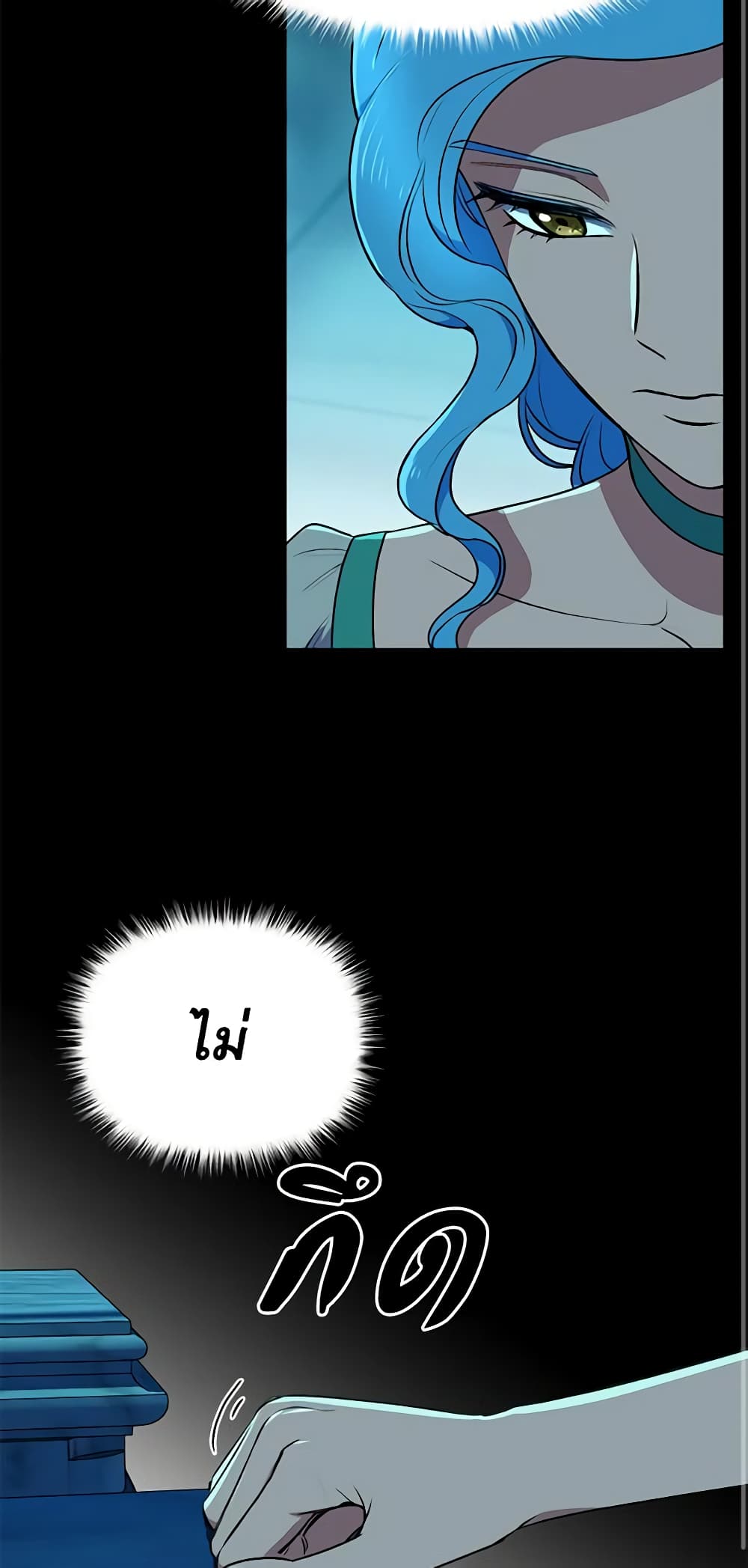 The Monster Duchess and Contract Princess page 24