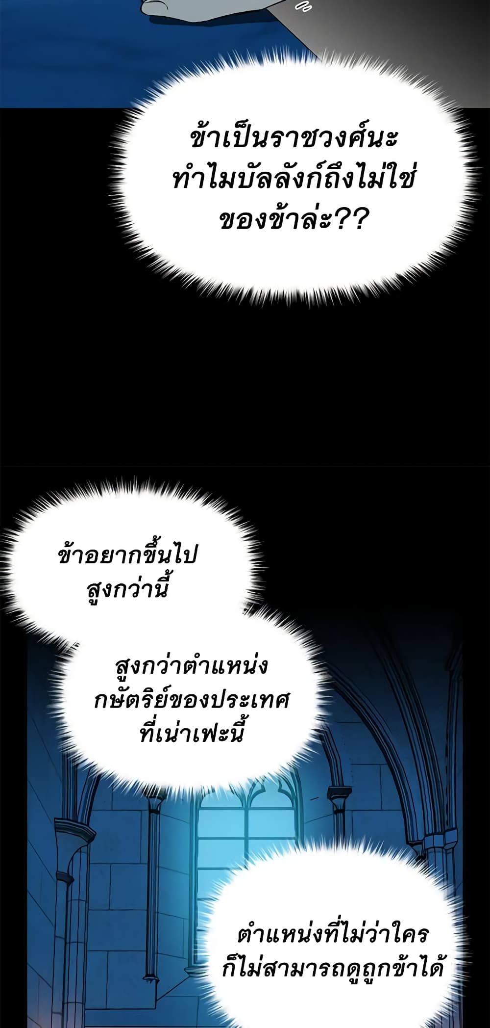 The Monster Duchess and Contract Princess page 25