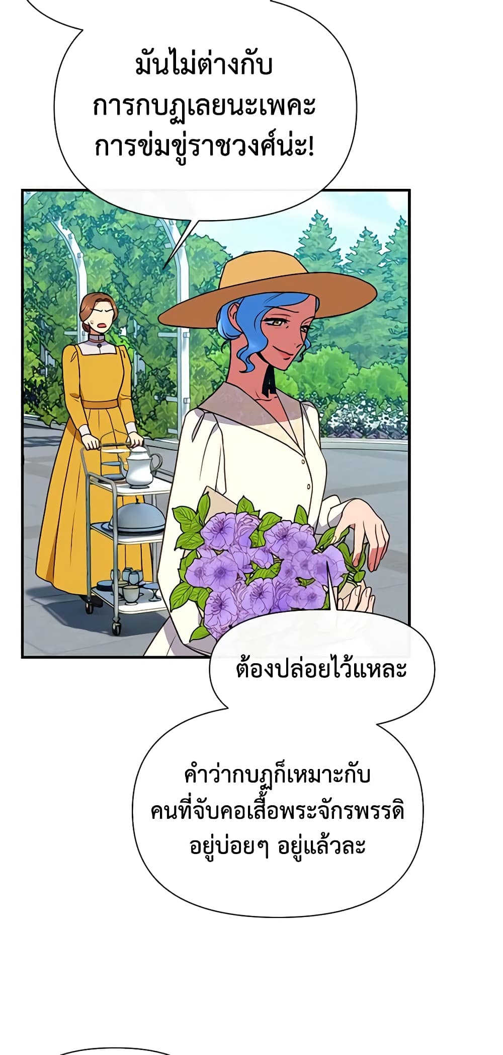 The Monster Duchess and Contract Princess page 40