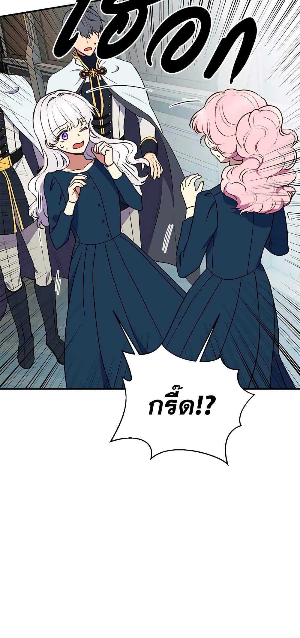 The Monster Duchess and Contract Princess page 61