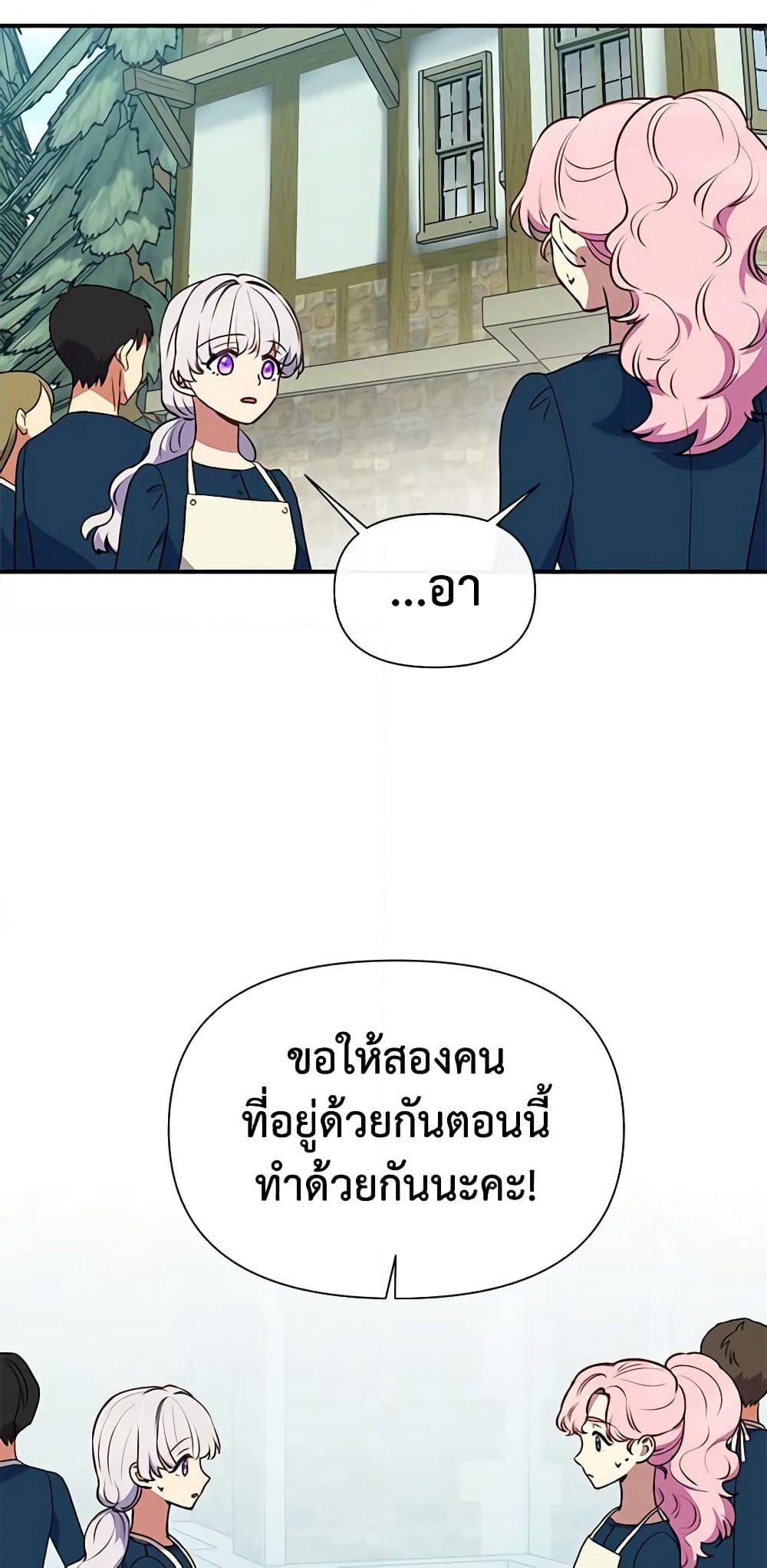 The Monster Duchess and Contract Princess page 12