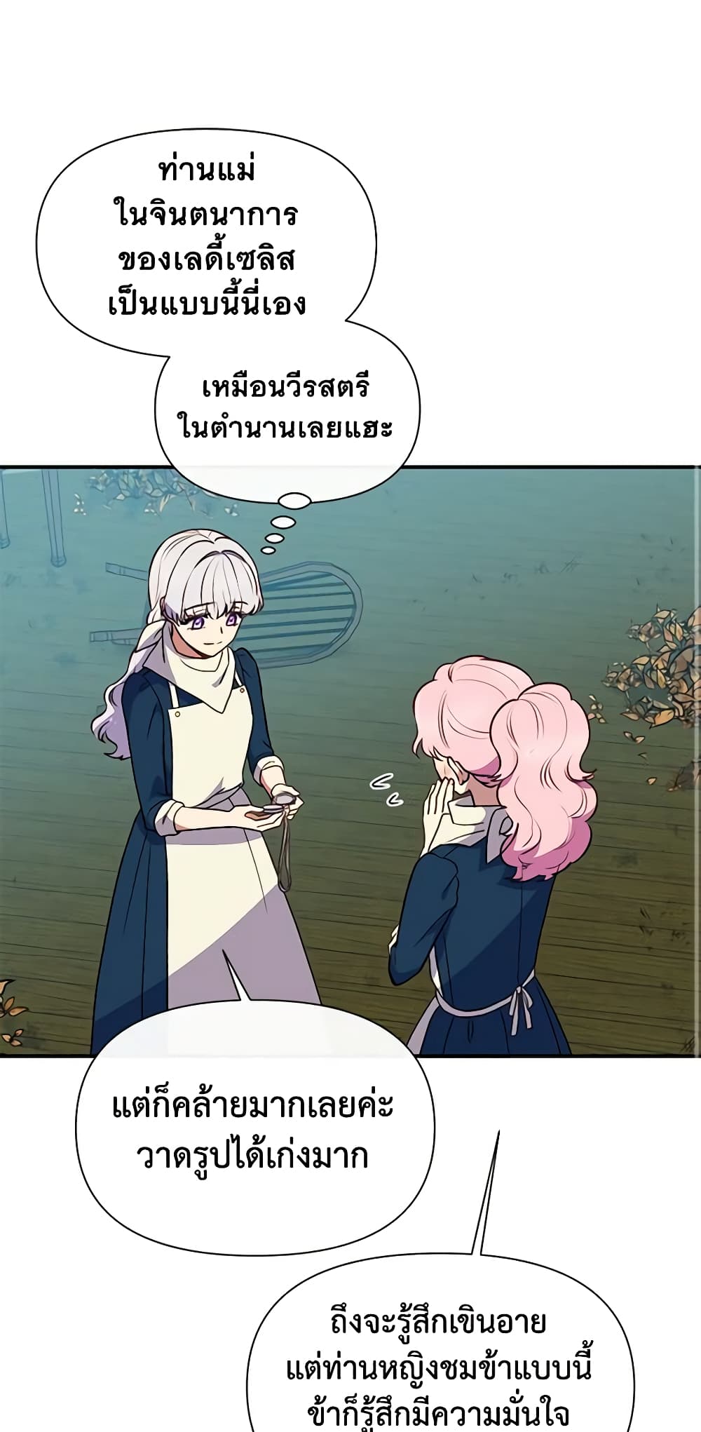 The Monster Duchess and Contract Princess page 35