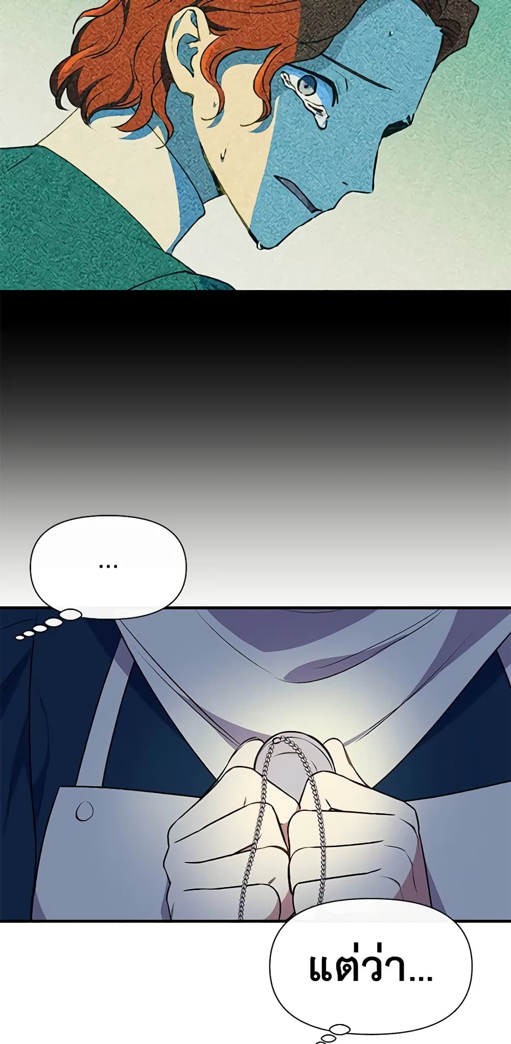 The Monster Duchess and Contract Princess page 40