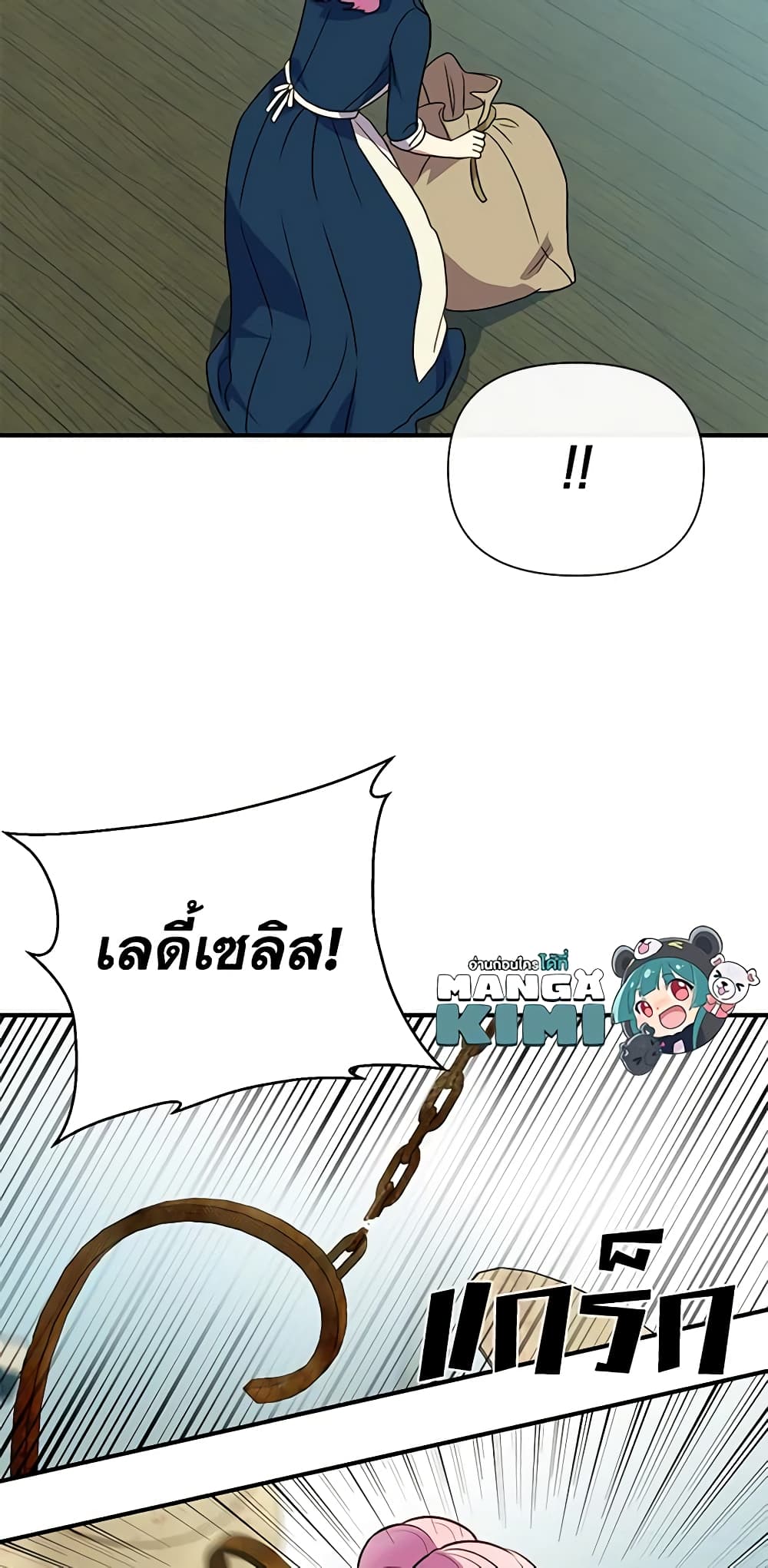 The Monster Duchess and Contract Princess page 60
