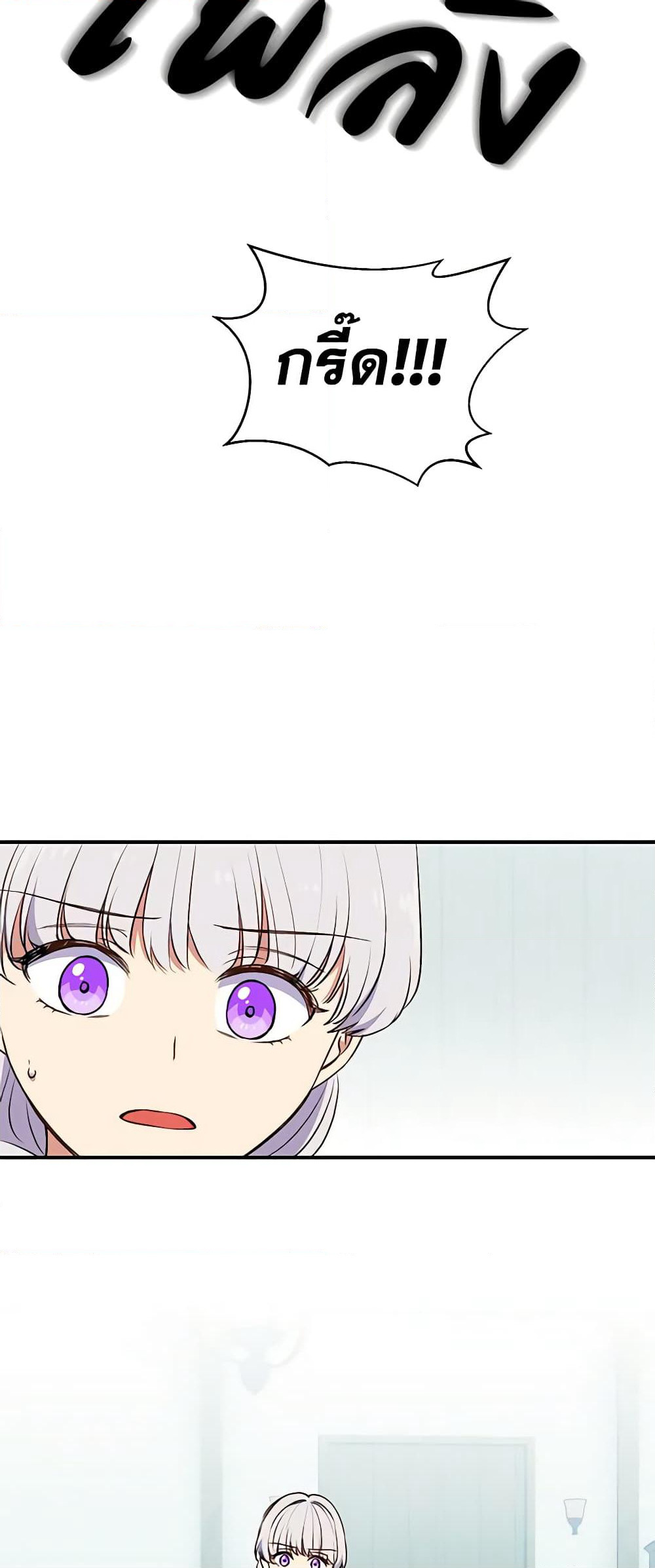 The Monster Duchess and Contract Princess page 3