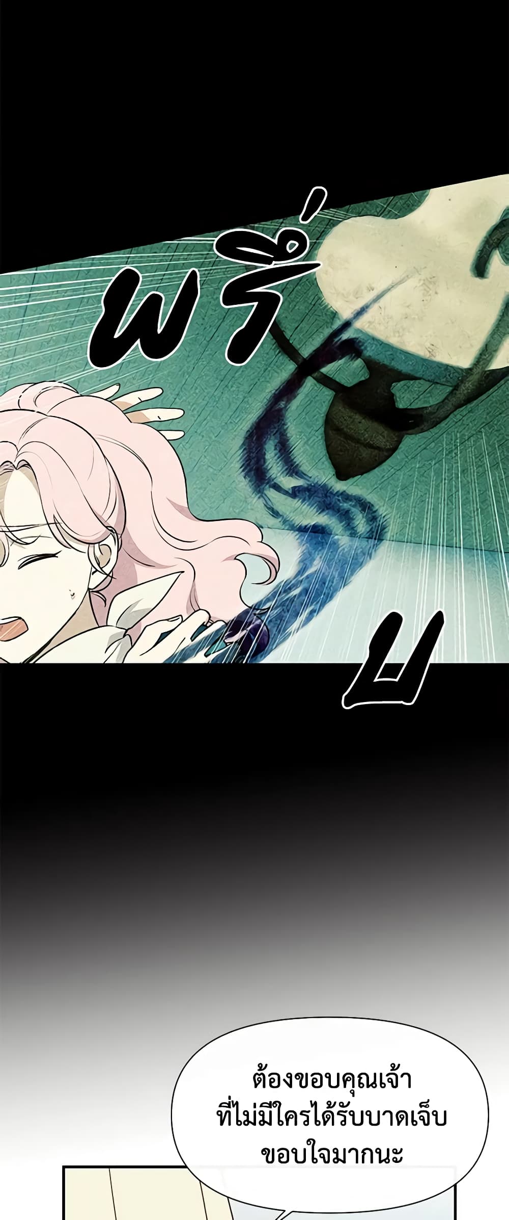 The Monster Duchess and Contract Princess page 10