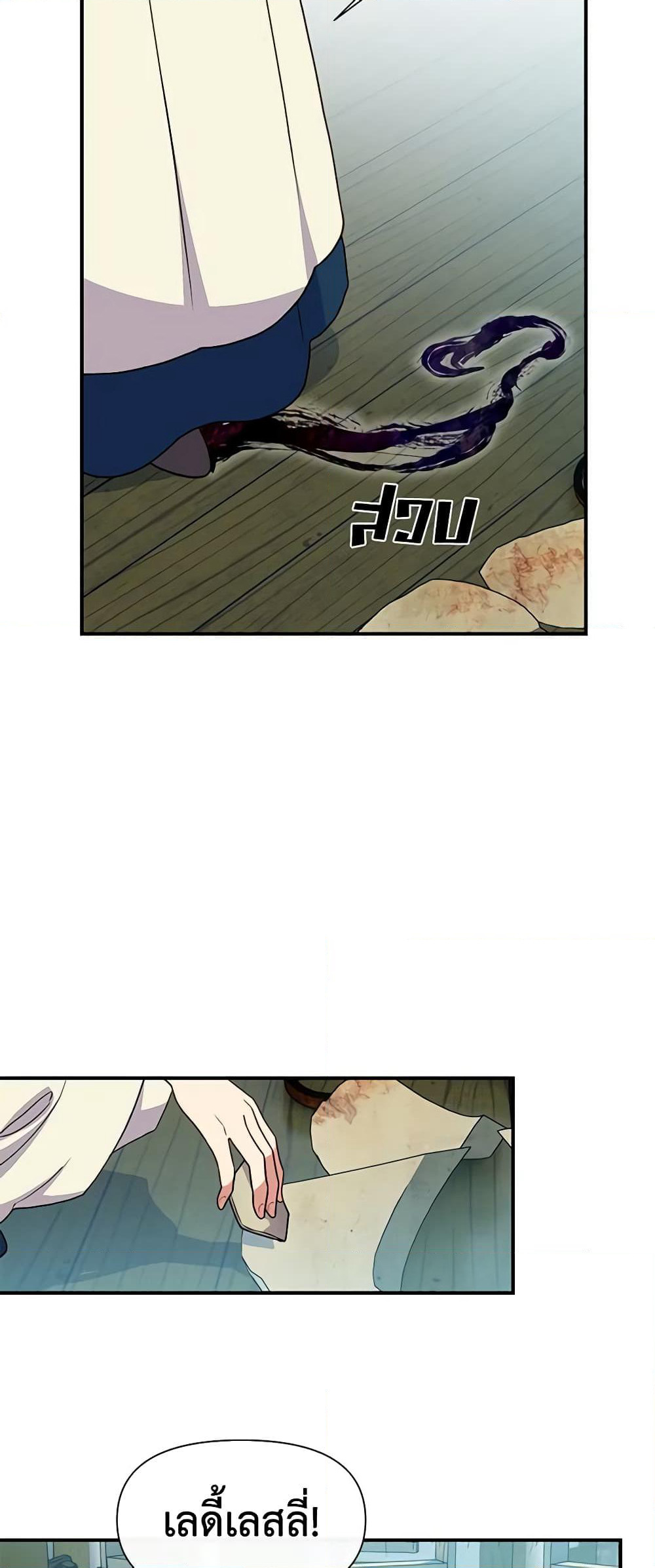 The Monster Duchess and Contract Princess page 11