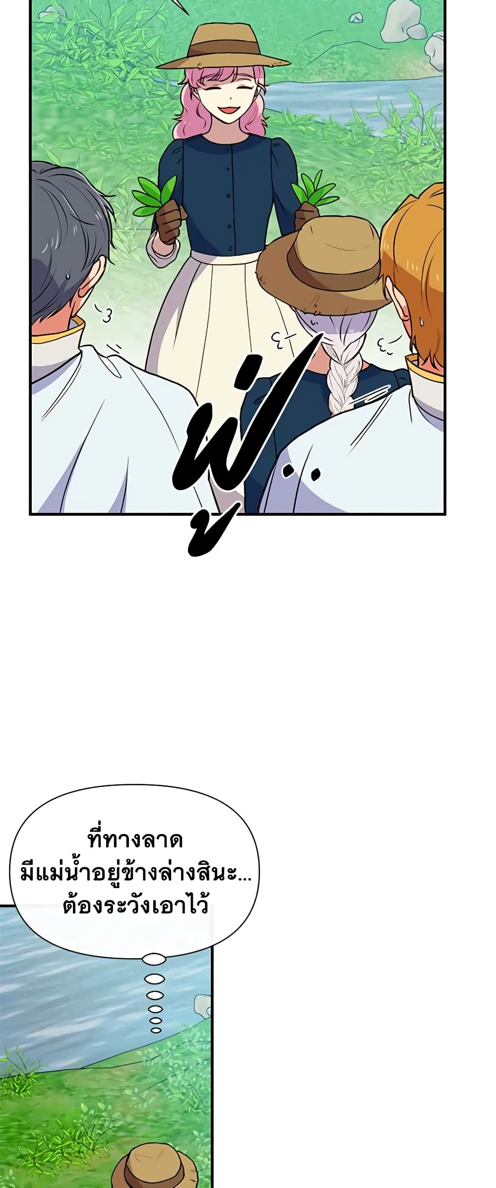 The Monster Duchess and Contract Princess page 43