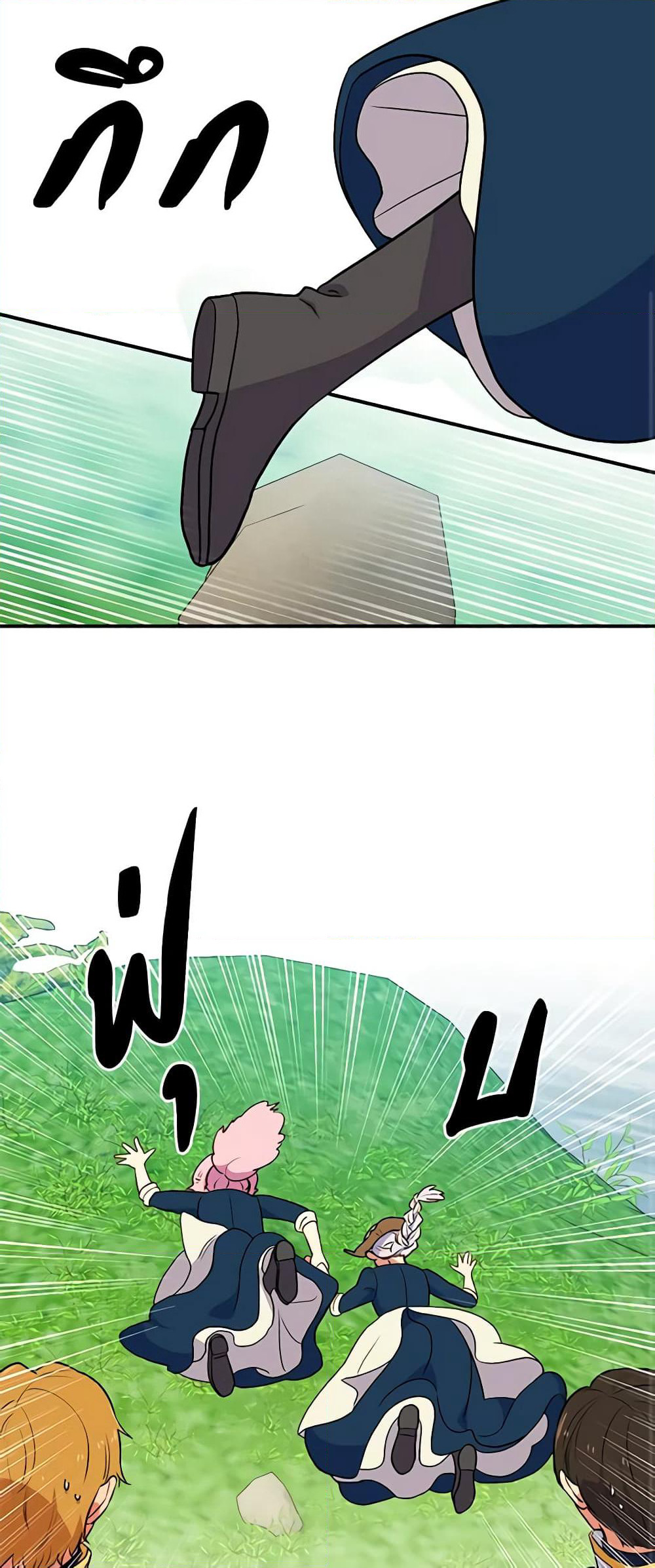 The Monster Duchess and Contract Princess page 56