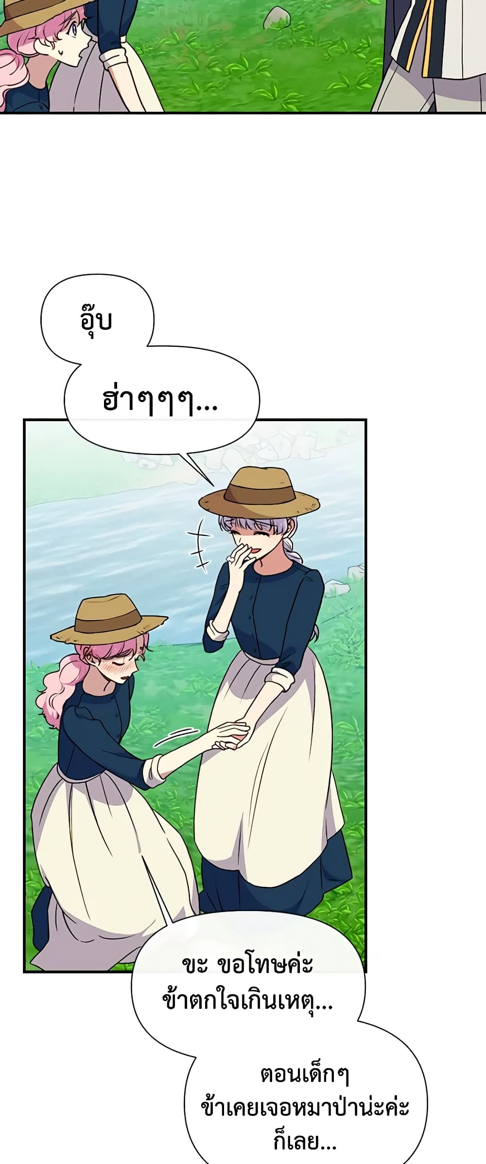 The Monster Duchess and Contract Princess page 59