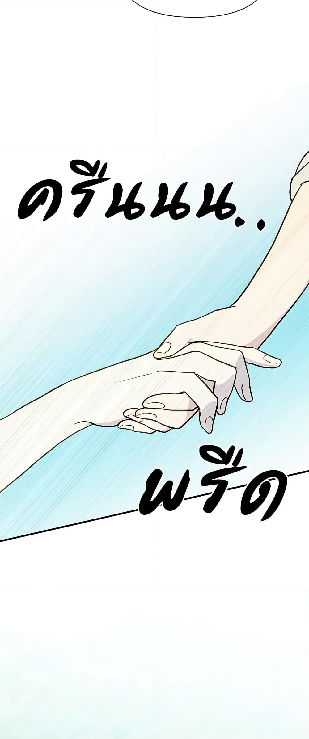 The Monster Duchess and Contract Princess page 60