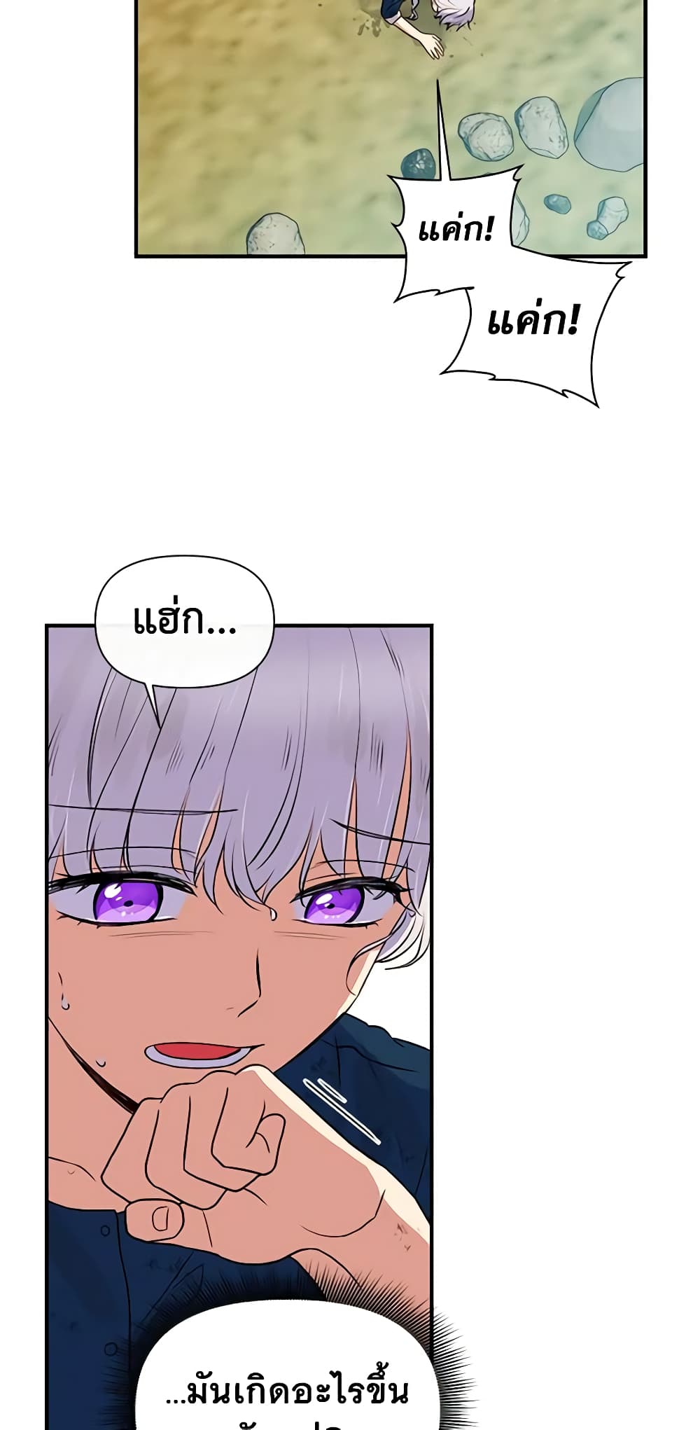 The Monster Duchess and Contract Princess page 9