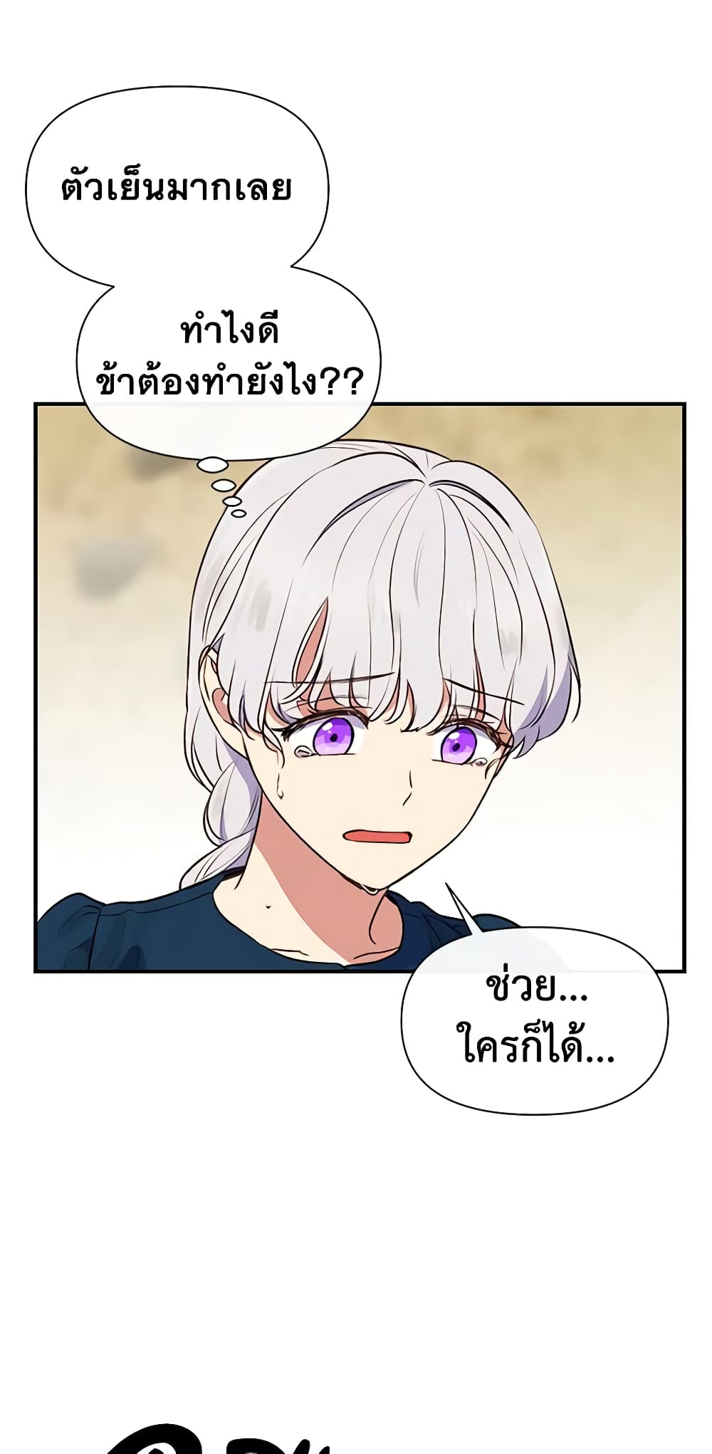 The Monster Duchess and Contract Princess page 13