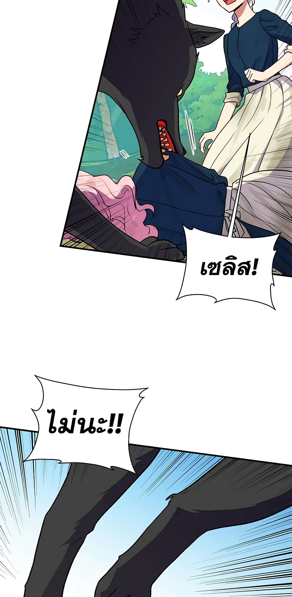 The Monster Duchess and Contract Princess page 18