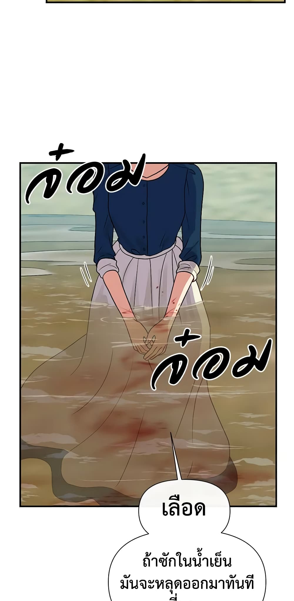 The Monster Duchess and Contract Princess page 27