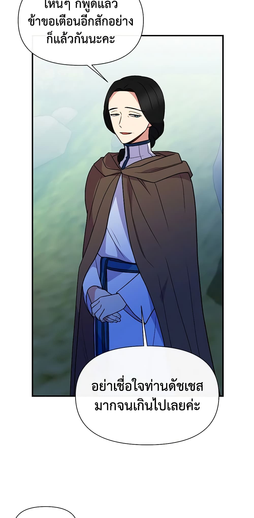 The Monster Duchess and Contract Princess page 39