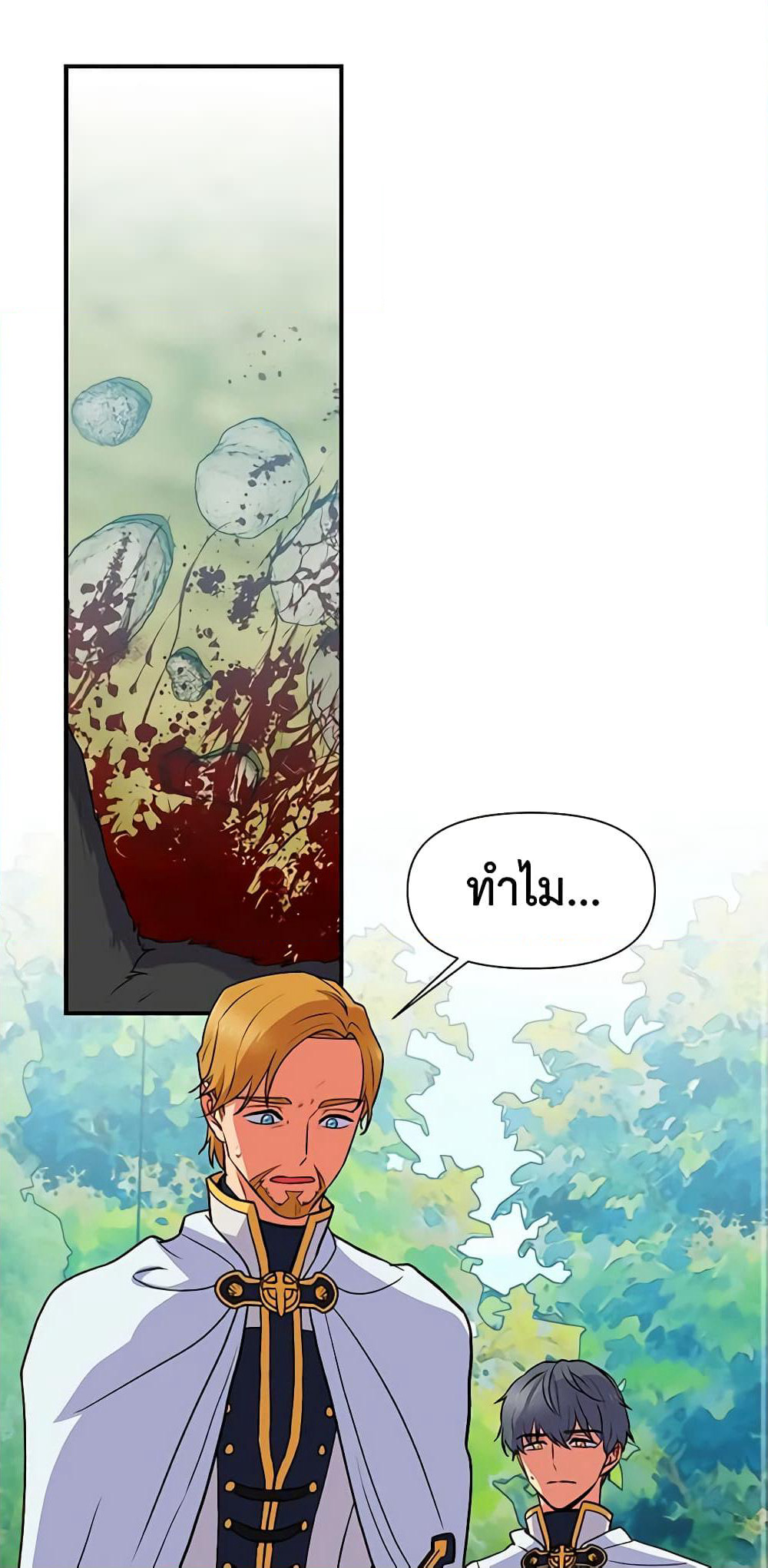 The Monster Duchess and Contract Princess page 57