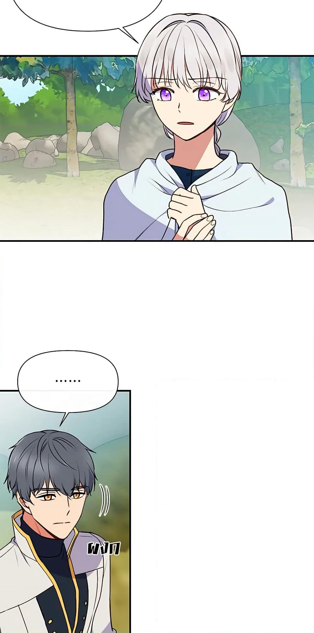 The Monster Duchess and Contract Princess page 12