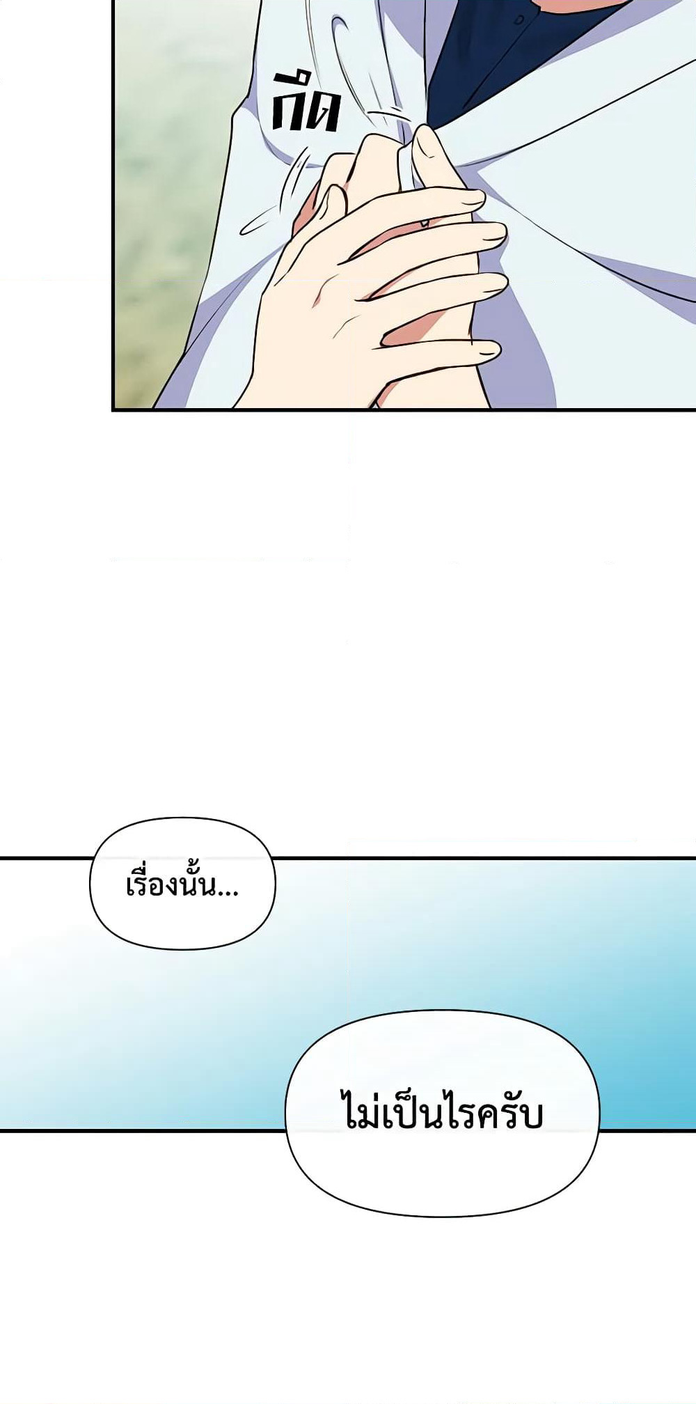 The Monster Duchess and Contract Princess page 17