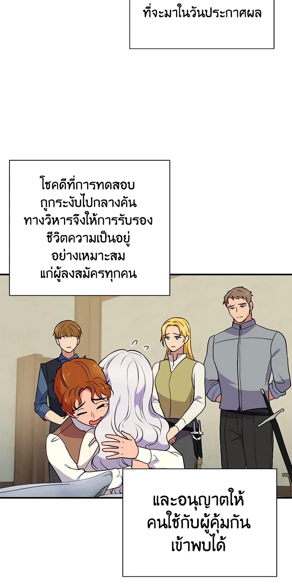 The Monster Duchess and Contract Princess page 26