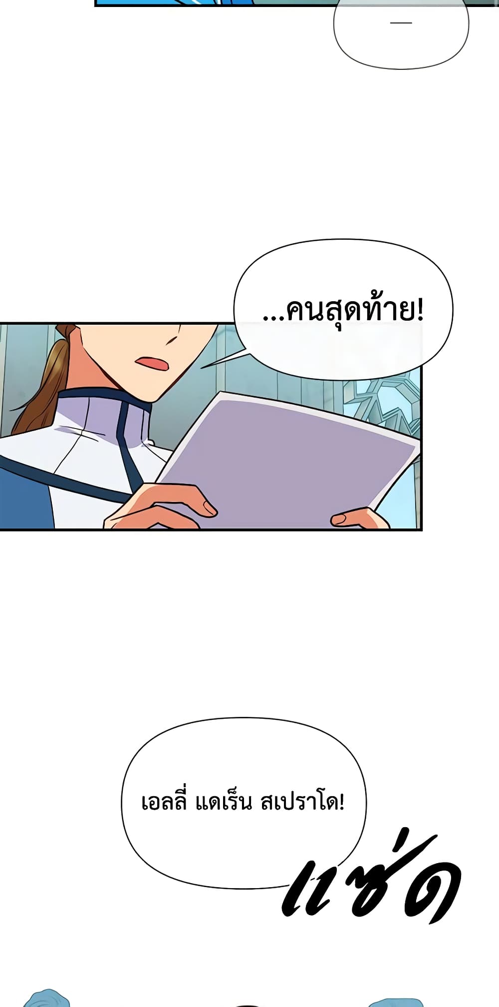 The Monster Duchess and Contract Princess page 47