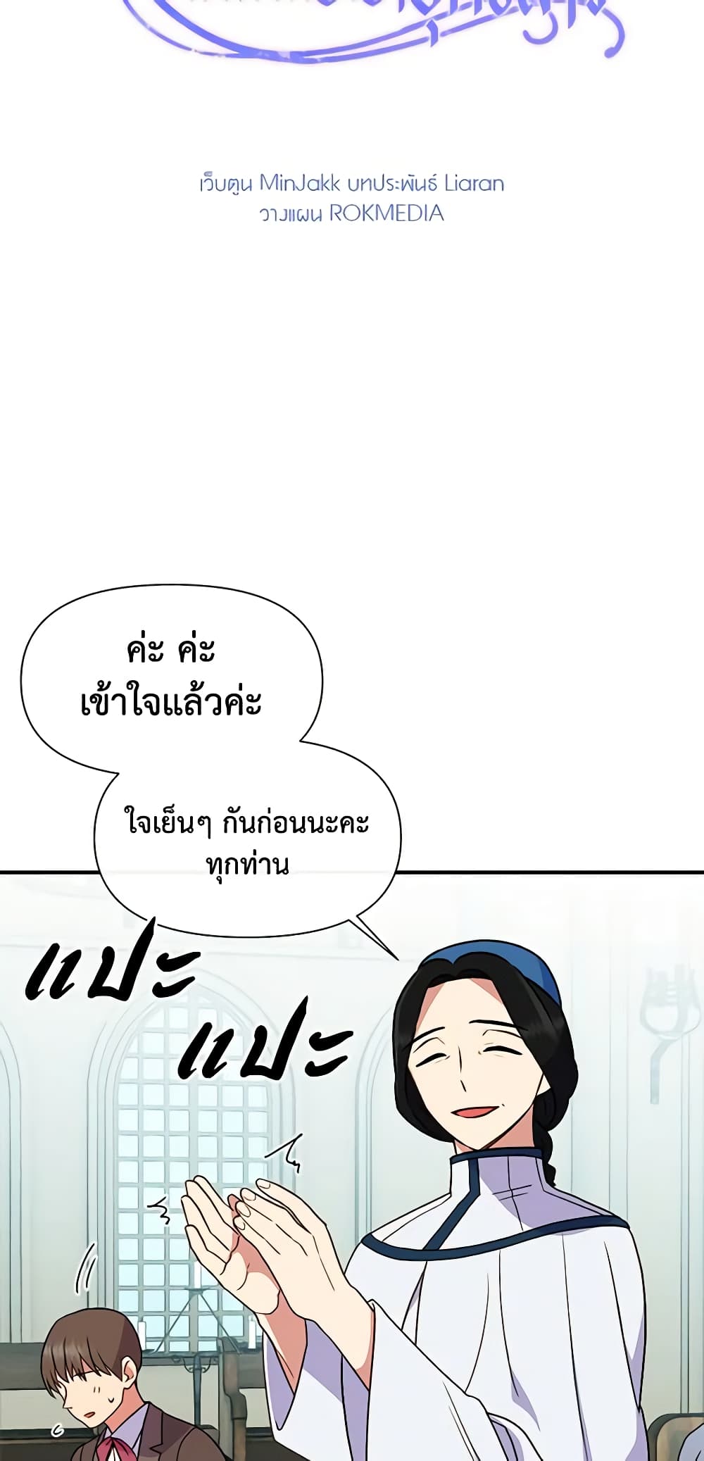 The Monster Duchess and Contract Princess page 10
