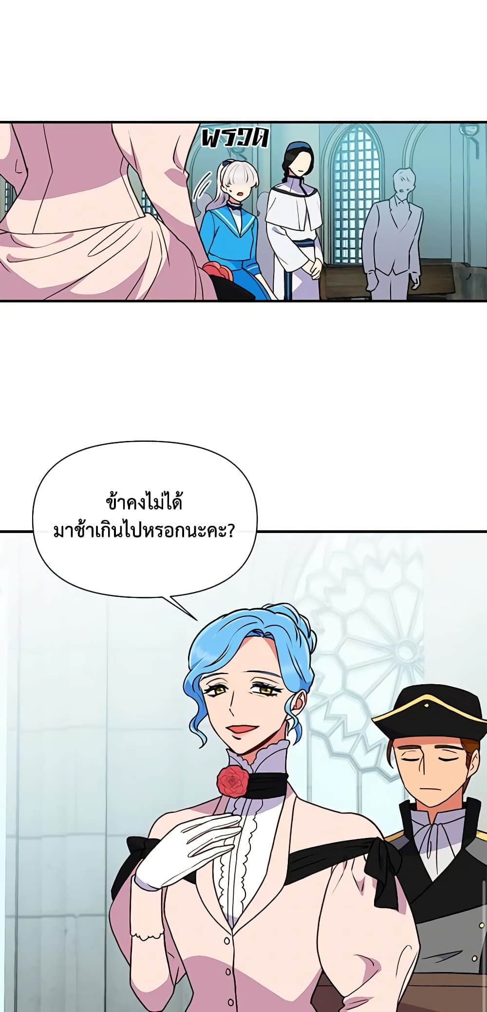 The Monster Duchess and Contract Princess page 12