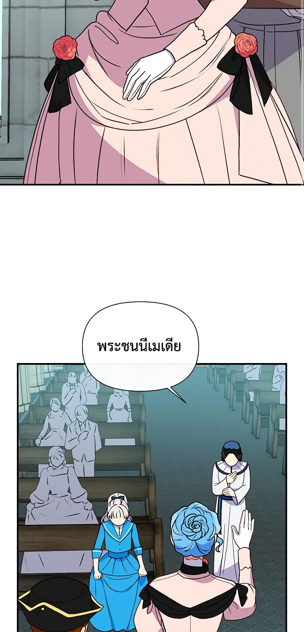 The Monster Duchess and Contract Princess page 13
