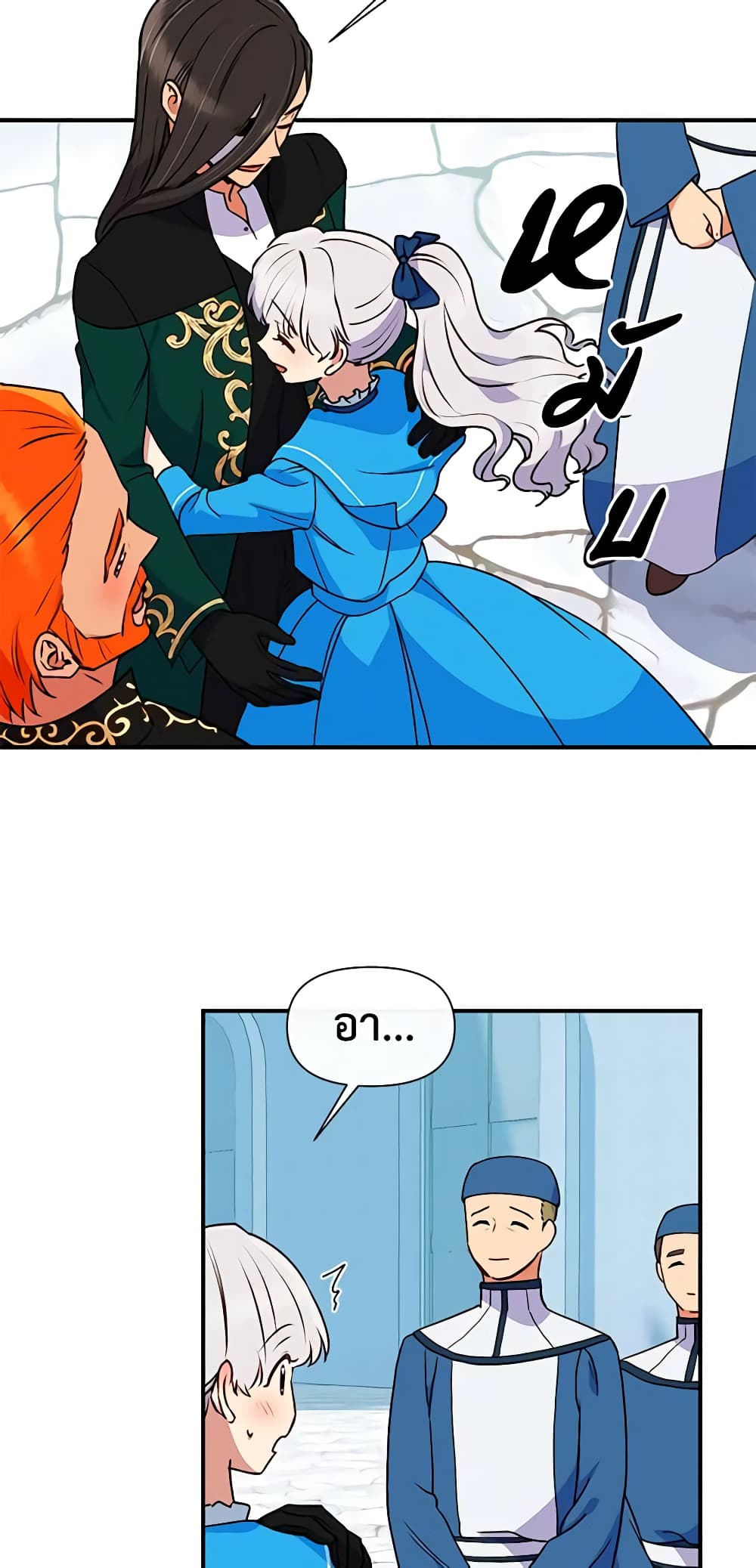 The Monster Duchess and Contract Princess page 38