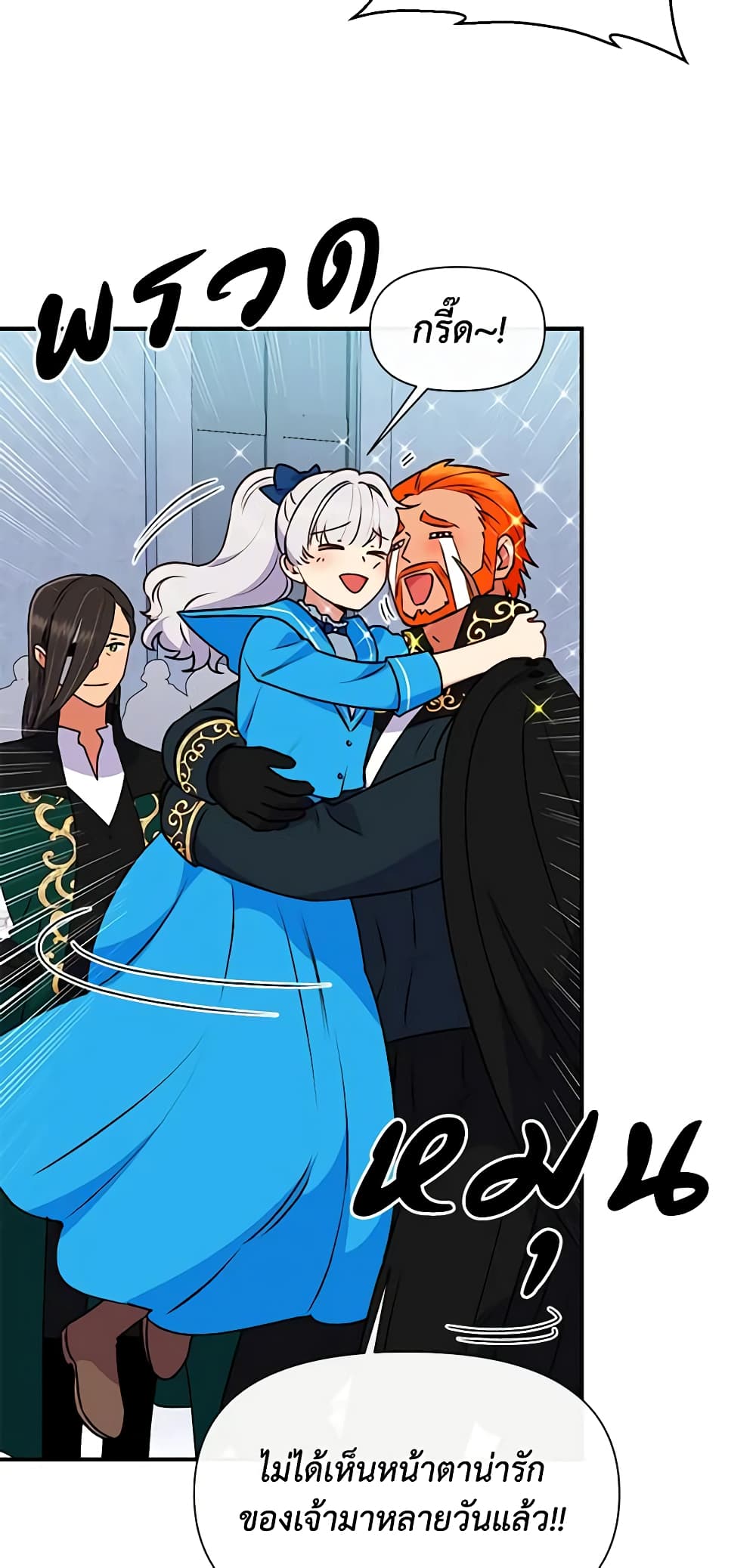 The Monster Duchess and Contract Princess page 49