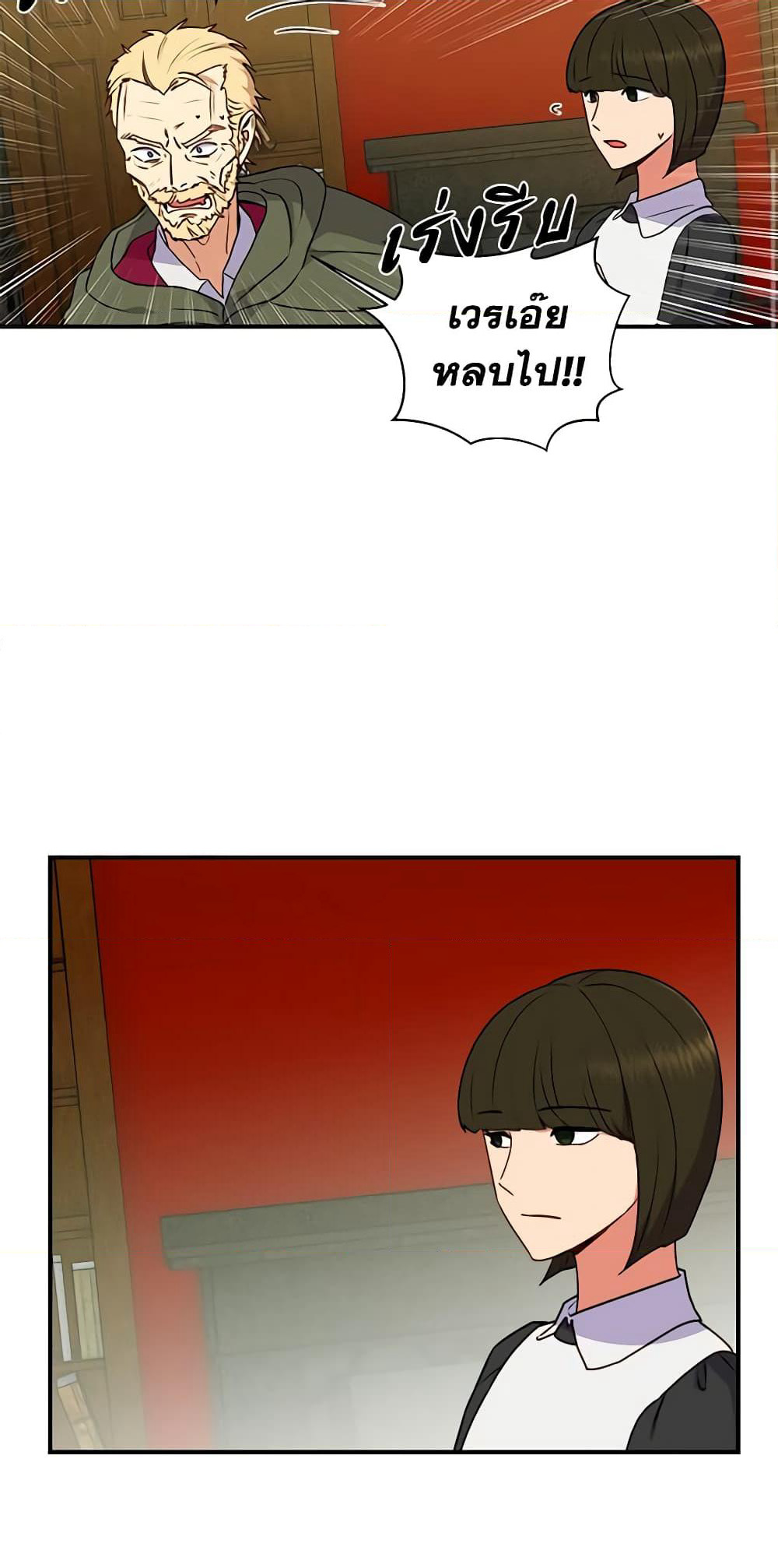 The Monster Duchess and Contract Princess page 35