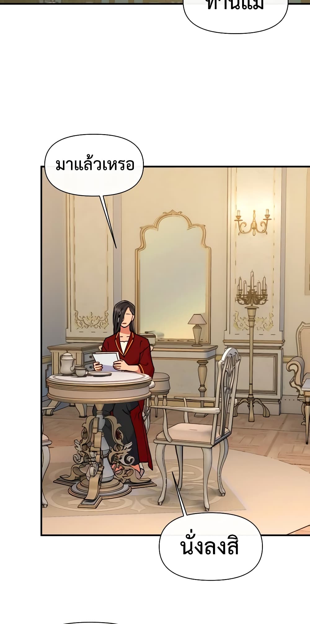 The Monster Duchess and Contract Princess page 39