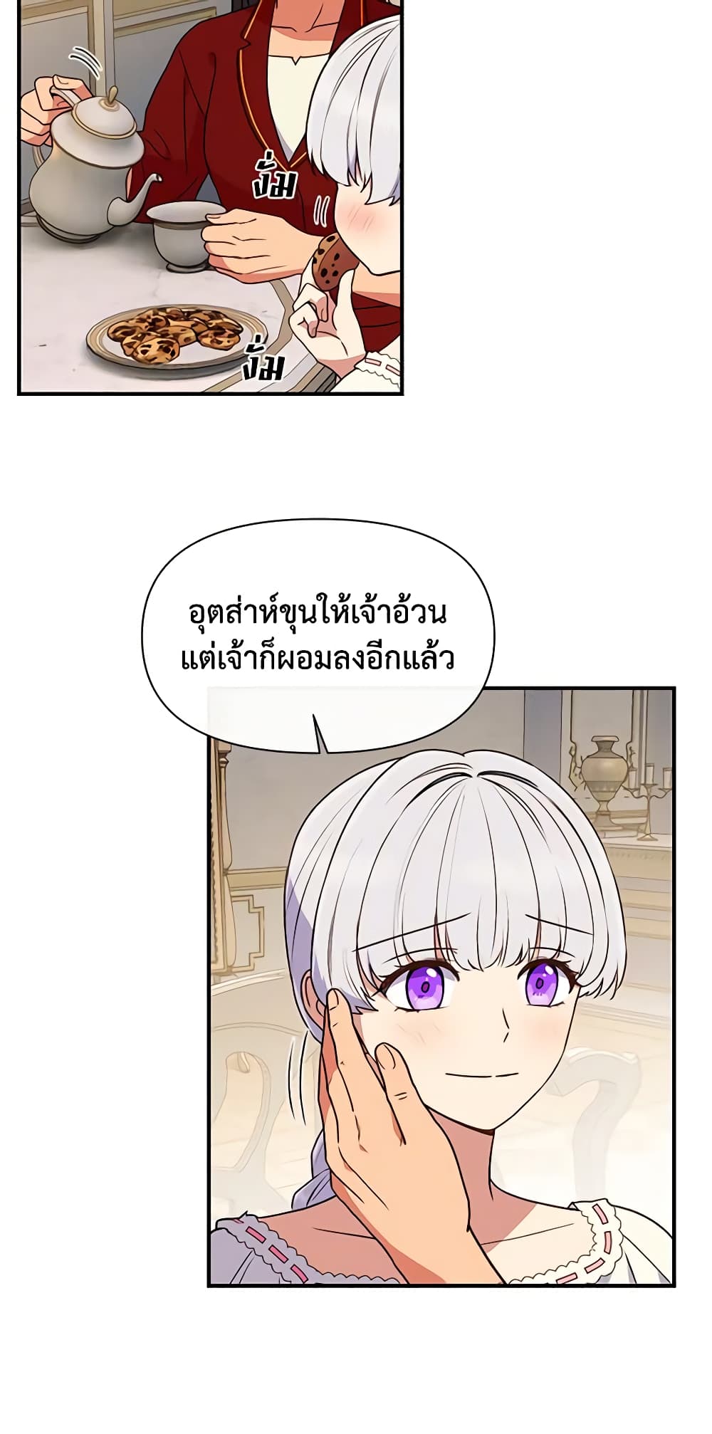 The Monster Duchess and Contract Princess page 41